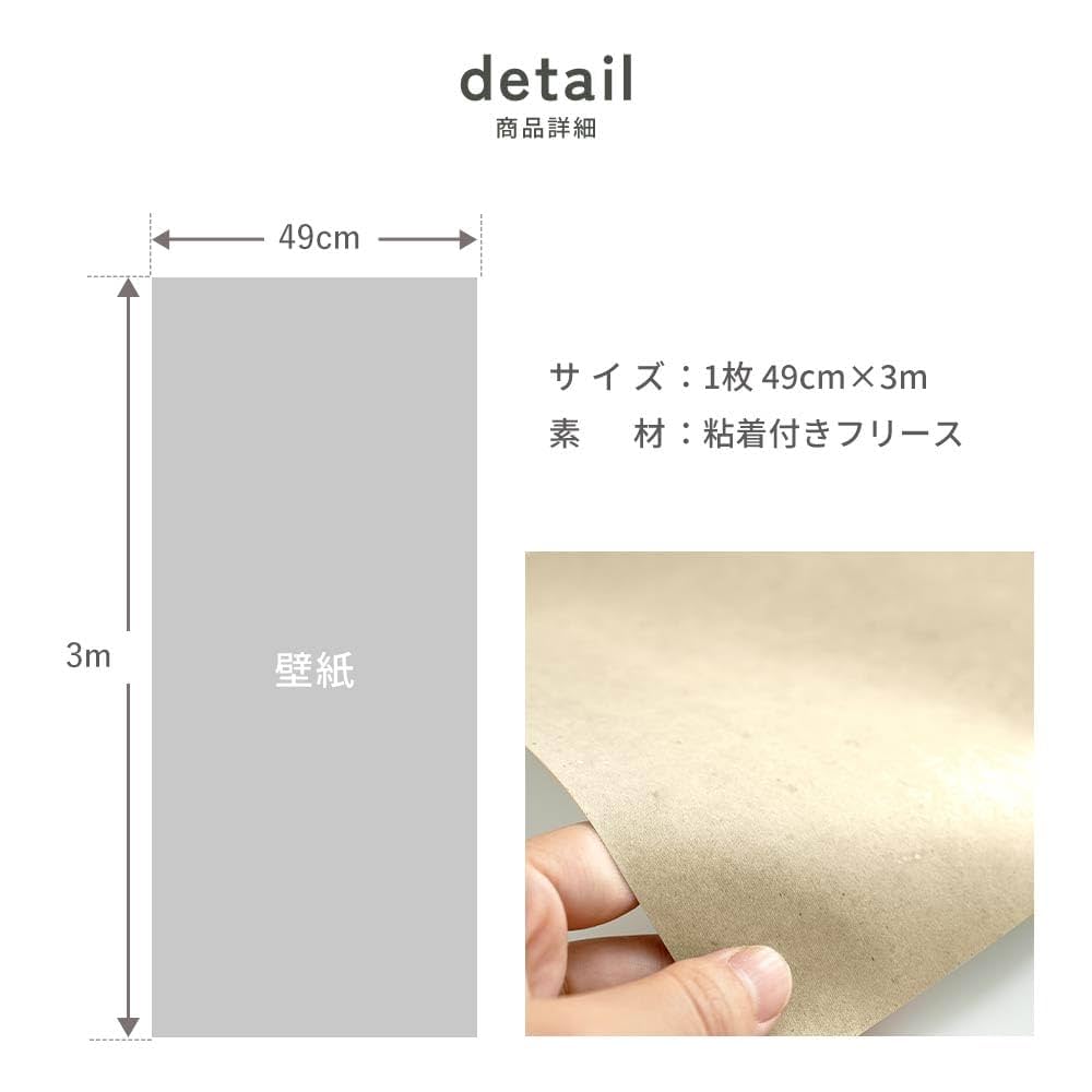 はがせる壁紙シール　クリームベージュ Amazon | 壁紙屋本舗 壁紙シール コンクリート モルタル